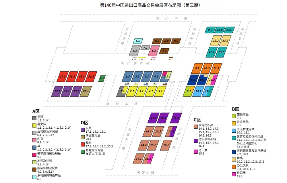 Custom Shoe Factory 140th Canton Fair Exhibition